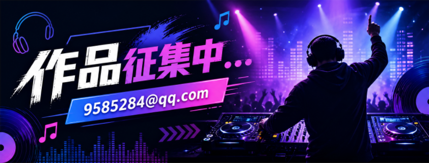 作品征集(默认)