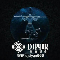 DJ海文
